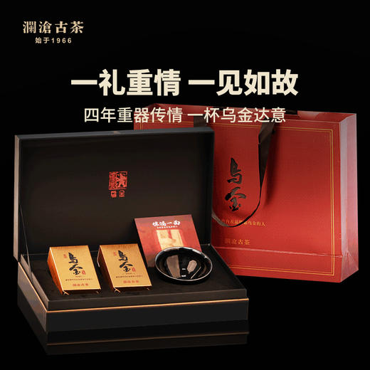 澜沧古茶2020年乌金小砖125g*2+精致乌金盏名山古树普洱熟茶礼盒装 商品图0
