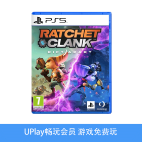 【畅玩卡专属】二手PS5游戏 瑞奇与叮当 裂痕 中文版