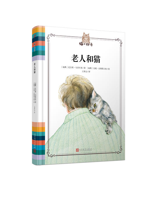 猫之物语（4册） T190180 商品图2