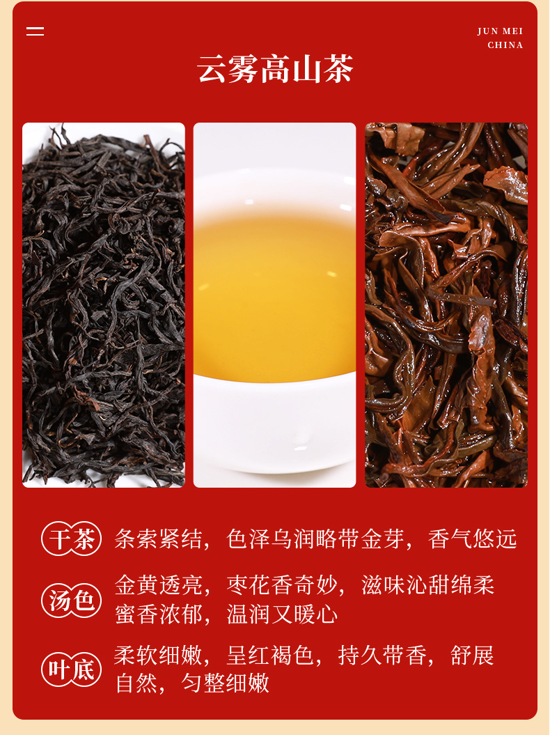 正山堂駿眉中國巴東紅試飲集特級紅茶泡袋茶葉26g