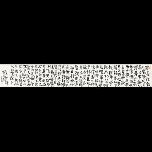 曾翔书法·《世说新语》 商品图0