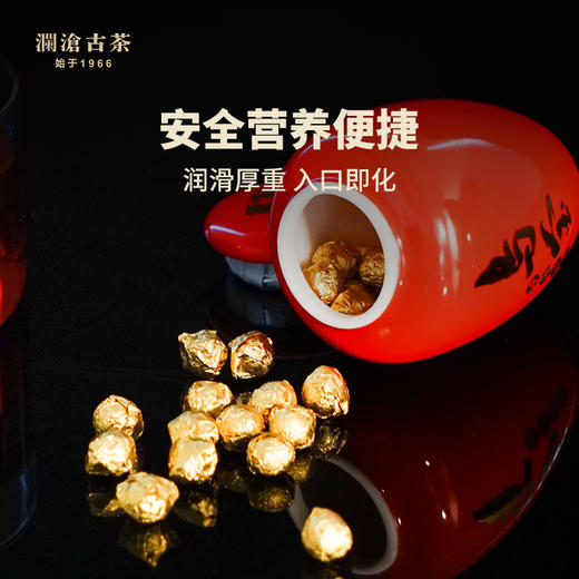 【会员日专属】澜沧古茶茶中黄金 乌金茶膏（出差应酬必备）-588元套组 商品图1