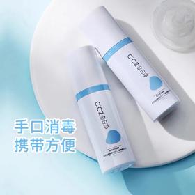 les enphants-CCZ全日净免洗洗手喷雾20ml