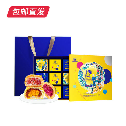 【和美共团圆】宣字“秘境故乡”月饼礼 540g（9枚）盒 商品图4
