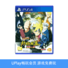 【畅玩卡专属】二手PS4游戏 火影忍者究极风暴4博人传 中文版 商品缩略图0