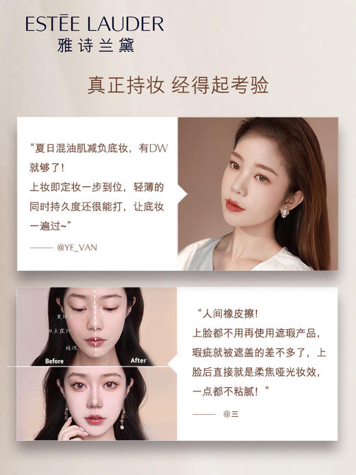 【中欧班列精选】 雅诗兰黛DW持妆粉底液30ml 1W1/1w2/1c1多色号 HJ/RL 商品图5