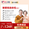 美年大健康，臻爱精选3007 商品缩略图0