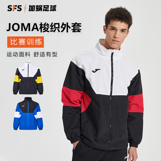 SFS荷马JOMA正品2021梭织外套训练运动跑步防风服夹克 3116FL1002 商品图0