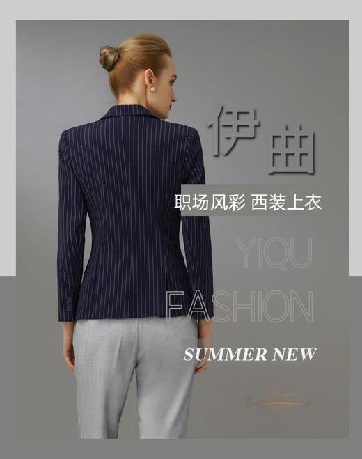 【特惠】YIQU|“职场风彩”西装上衣（深蓝条纹）PT 商品图3