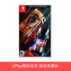 【畅玩卡专属】二手Switch游戏 极品飞车14 热力追踪 中文版 商品缩略图0