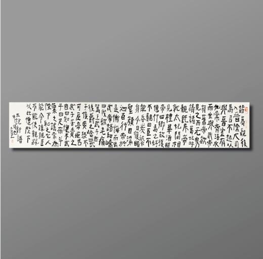 曾翔书法·《世说新语》 商品图5