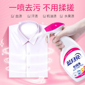 蓝月亮衣领清洁剂500g+500g瓶装补充液/套