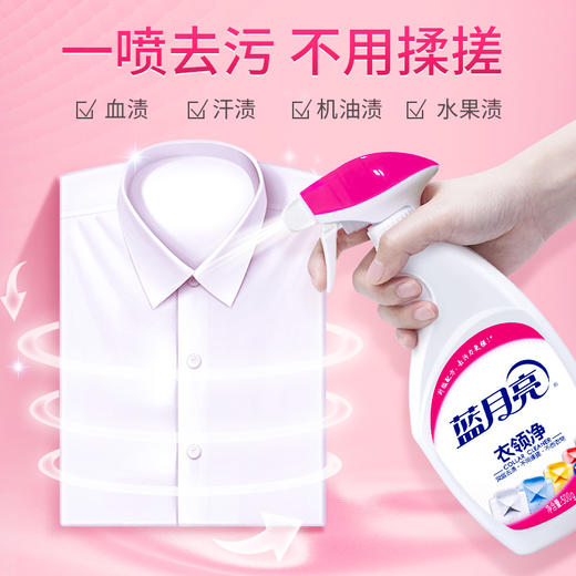 蓝月亮衣领清洁剂500g+500g瓶装补充液/套 商品图0