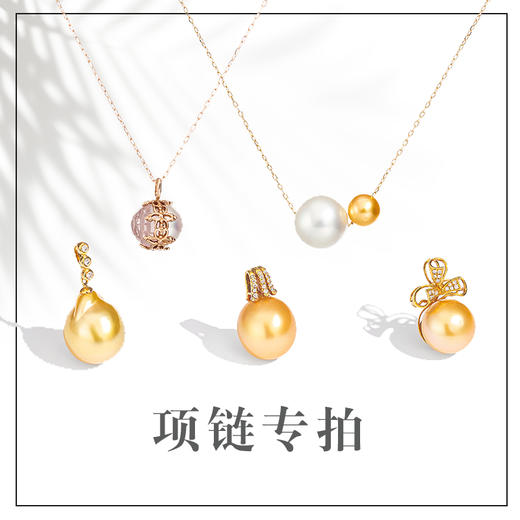 【定制配件】项链 商品图0