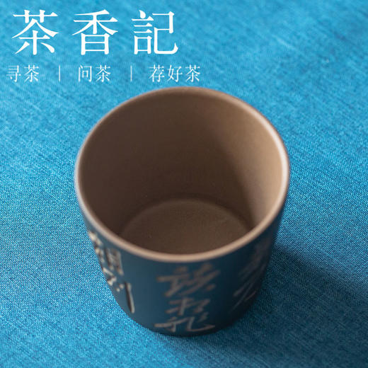 茶香记 紫砂段泥刻绘绿泥粉浆杯（金刚经）150ml茶杯品杯文气古朴 商品图1
