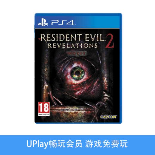 【畅玩卡专属】二手PS4游戏 生化危机启示录2 中文版 商品图0