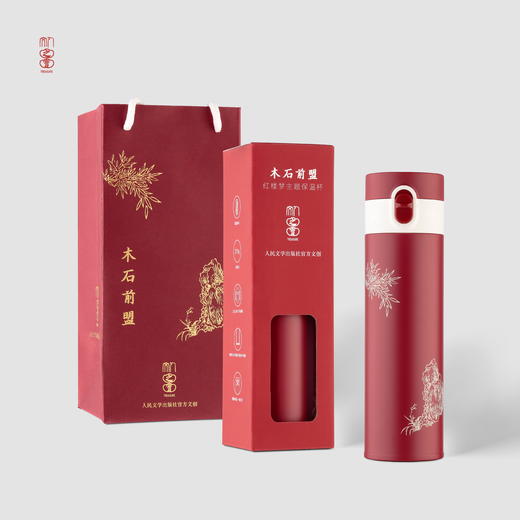 【人文之宝】红楼梦主题保温杯·木石前盟 商品图4