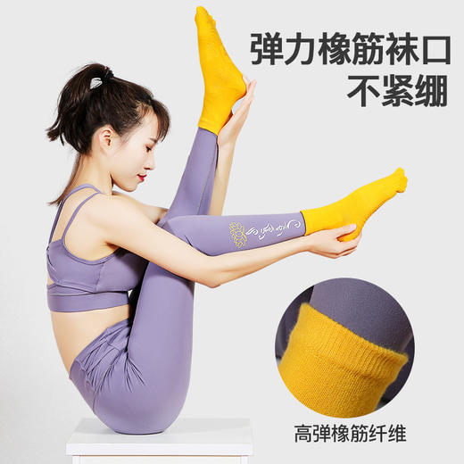 悠妍全五指中筒瑜伽袜15019F 全铺防滑颗粒 商品图2