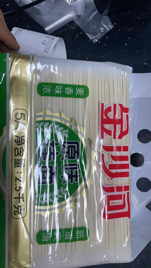 金沙河面条 原味挂面 2.5kg 商品图0