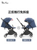 SilverCross Poper婴儿推车儿童可坐可躺双360高景观SX2248.BR 商品缩略图2