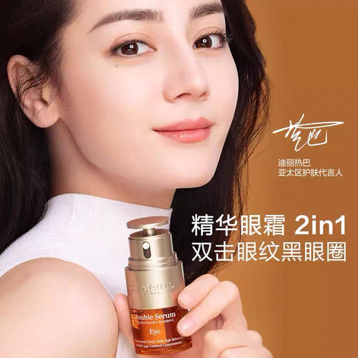 法国 Clarins娇韵诗 双萃黄金紧致精华眼霜 20ml 商品图5