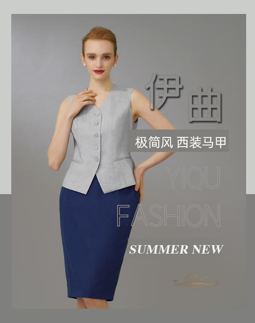 【特惠】YIQU|“职场风彩”马甲（细灰）PT 商品图1