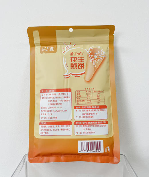 全谷物煎饼 | 薄如纸张的煎饼 臻选原料研磨 松软又酥脆 多口味可选 吃法多样 商品图8