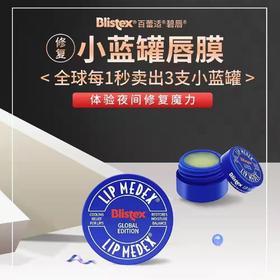 【买2包邮】美国百蕾适Blistex正品碧唇小蓝罐 保湿滋润打底唇膜润唇膏无色7g