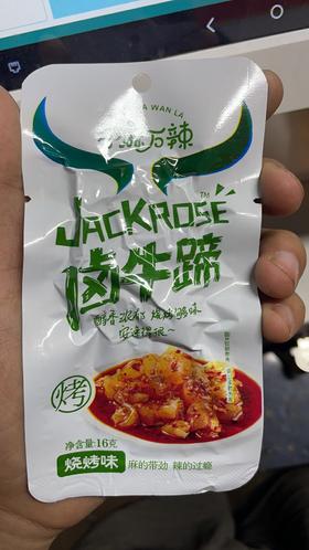 千麻万辣卤牛蹄16g