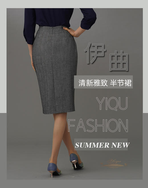 【特惠】YIQU|“清新雅致”半节裙（优雅灰）PT 商品图4