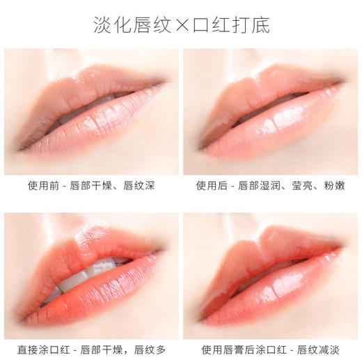 日本ESPIE ROUGE(ES)滋润唇膏3.5g 无色防干裂补水滋润 商品图1