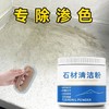 石材清洁粉家用厨房石英石大理石深层去污粉地板砖多功能清洁剂 商品缩略图8
