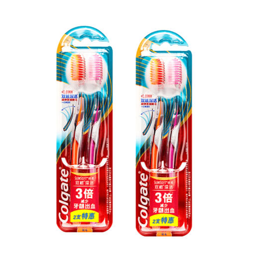 高露洁纤柔双核深洁牙刷双支装 商品图0