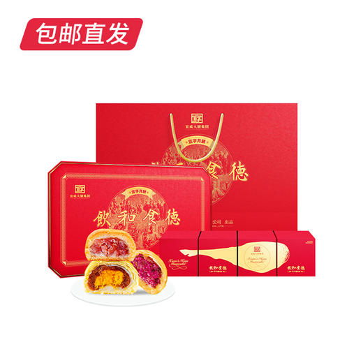 【和美共团圆】宣字“饮和食德”月饼礼 480g（8枚）盒 商品图4