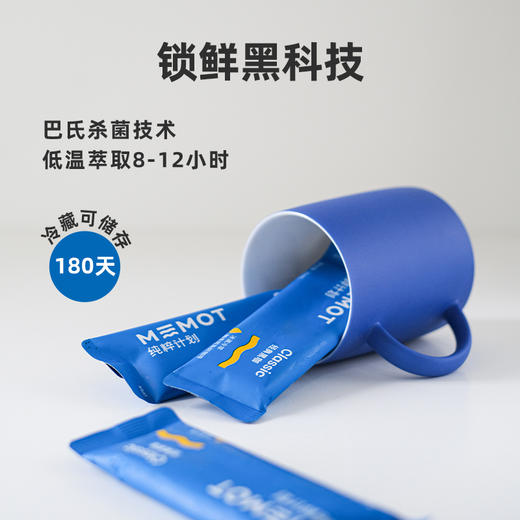MEMOT纯粹计划 Free咖啡，优质冷萃原味咖啡，极简配方，口感顺滑 商品图2