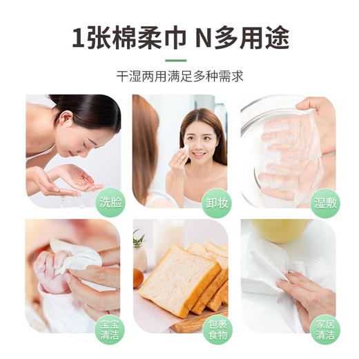 思景洗脸巾一次性洁面巾6包80抽洁面巾抽取式洗面擦脸巾毛巾干湿两用洗脸巾 商品图1