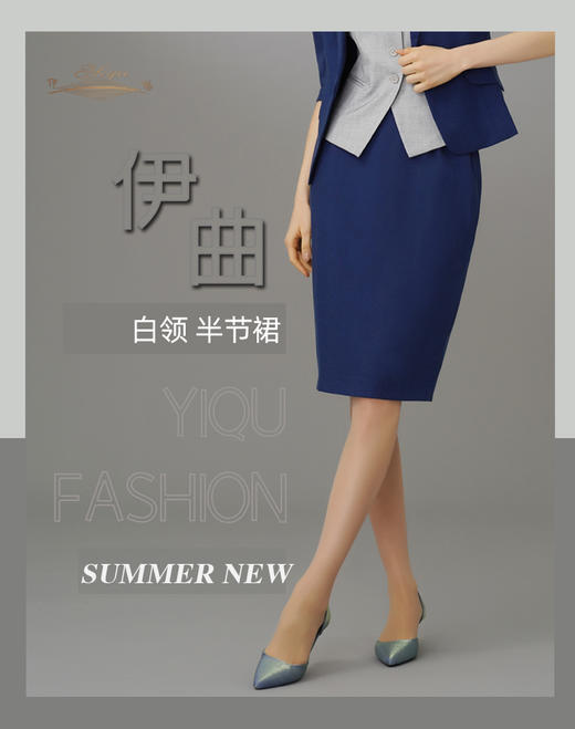 【特惠】YIQU|“白领”半节裙（静谧蓝）PT 商品图0