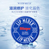 【买2包邮】美国百蕾适Blistex正品碧唇小蓝罐 保湿滋润打底唇膜润唇膏无色7g 商品缩略图1