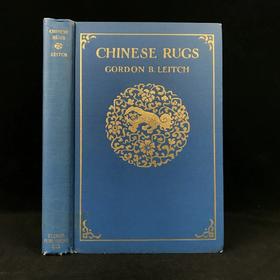 中国地毯艺术图集 40余幅插图 漆布精装18开