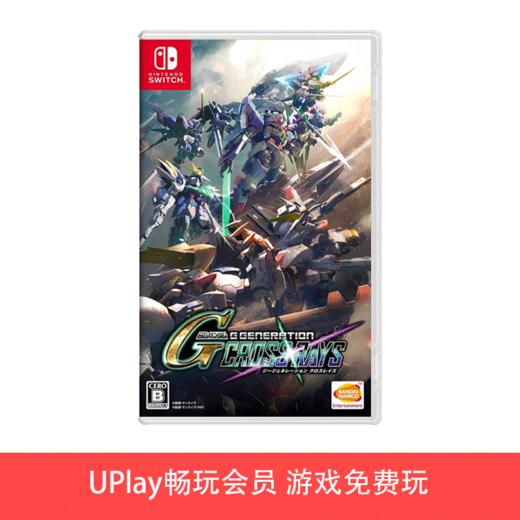 【畅玩卡专属】二手Switch游戏 SD高达G世代 火线纵横 中文版 商品图0