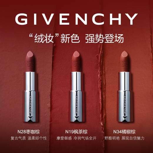 【中欧班列精选】纪梵希 美炸红丝绒口红唇膏多色号HJ 商品图1