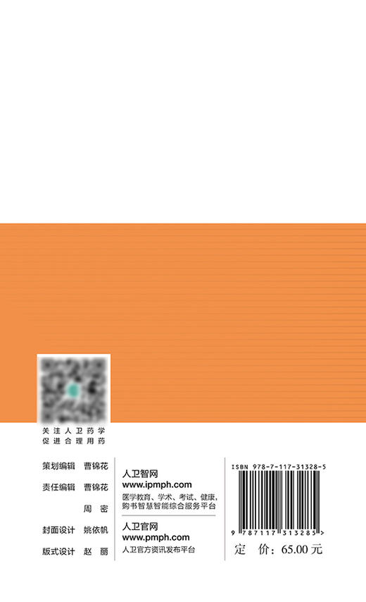 儿科疾病处方速查 根据每种疾病的不同程度或不同症状给出不同的推荐处方 儿科书籍 杨作成 主编9787117313285人民卫生出版社 商品图3