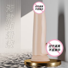 blush 仿真阳具 假阳具 无须润滑液 男女通用 女性情趣玩具 夫妻激情性用品