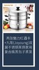 两张魅力红酒卡+九阳(Joyoung)双层不锈钢蒸锅家用复合底蒸包子蒸笼-CG 商品缩略图0