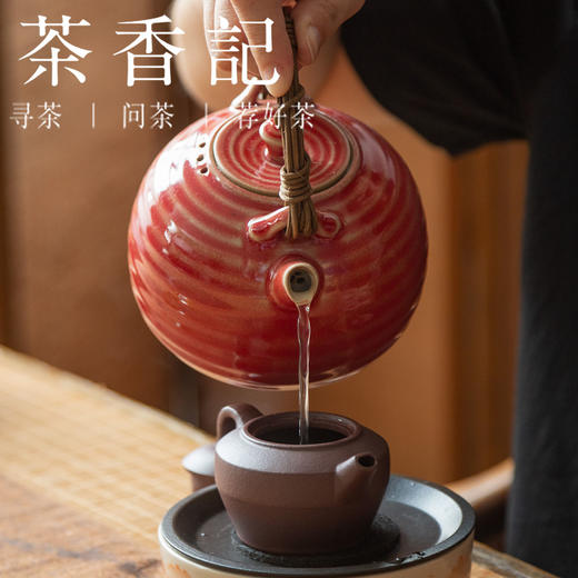茶香记 潮州陶泥壶760ml钧釉旋纹泡茶壶陶瓷茶具莹润雅致明艳动人 商品图3