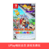 【畅玩卡专属】二手Switch游戏 纸片马里奥：折纸国王 中文版 商品缩略图0
