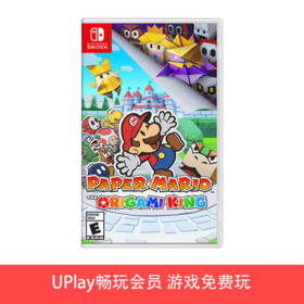 【畅玩卡专属】二手Switch游戏 纸片马里奥：折纸国王 中文版