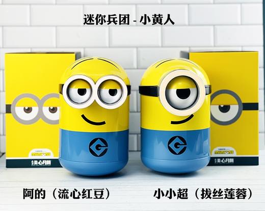 香港美心月饼Minions小黄人卡通礼盒 商品图4