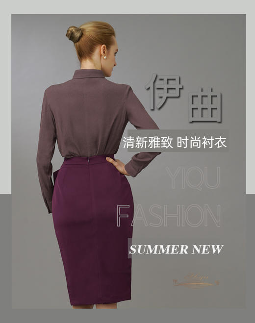 【特惠】YIQU|“清新雅致”时尚衬衣（烟紫驼） 【面料采用压褶工艺•自然修身】PT 商品图2