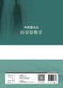 中西医结合医学影像学 介入放射学和介入超声学知识 供中医学、中西医结合等专业用 张闽光 主编9787117304672人民卫生出版社 商品缩略图3